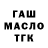 ТГК концентрат Tynychbek Paishekov