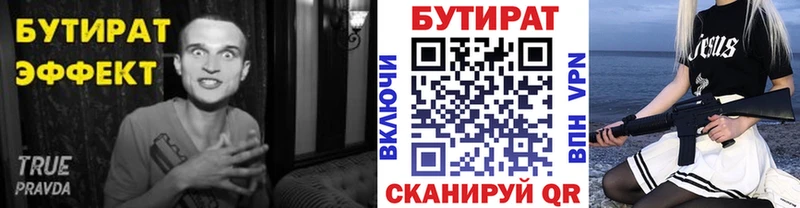 Бутират буратино  продажа наркотиков  Хотьково 