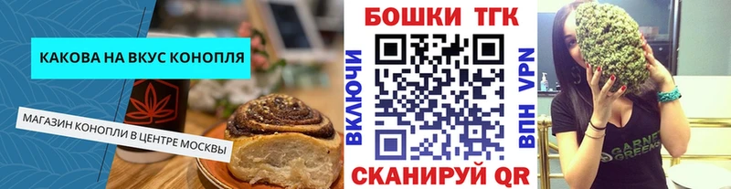 где купить наркоту  Хотьково  Печенье с ТГК марихуана 