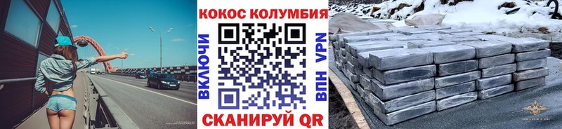 Cocaine VHQ купить цена Хотьково