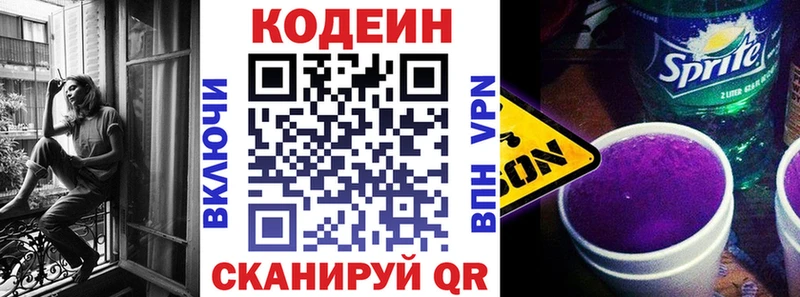 купить  сайты  Хотьково  KRAKEN как войти  Кодеин напиток Lean (лин) 
