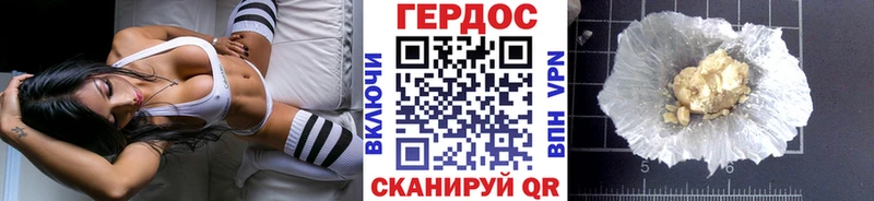 Героин VHQ Хотьково