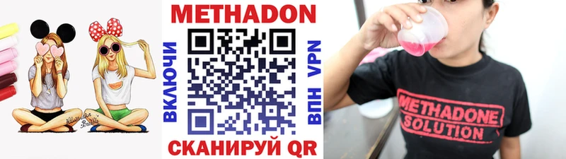 МЕГА   где продают наркотики  Хотьково  Метадон methadone 
